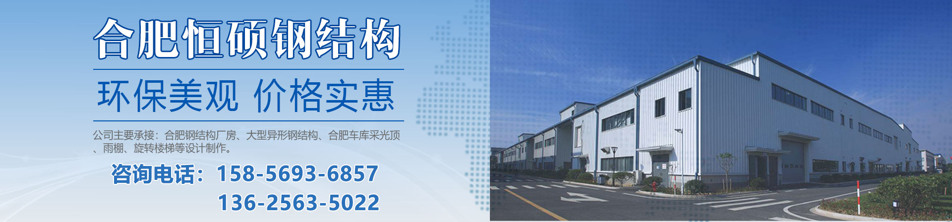 合肥钢结构厂房造价