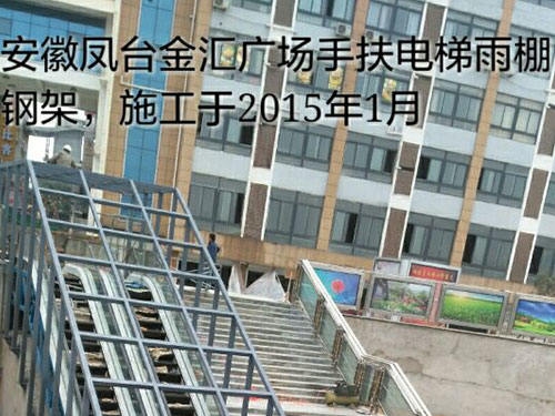 凤台金汇广场